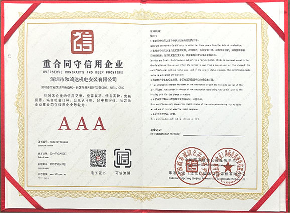 企業(yè)信用等級(jí)證書(shū)